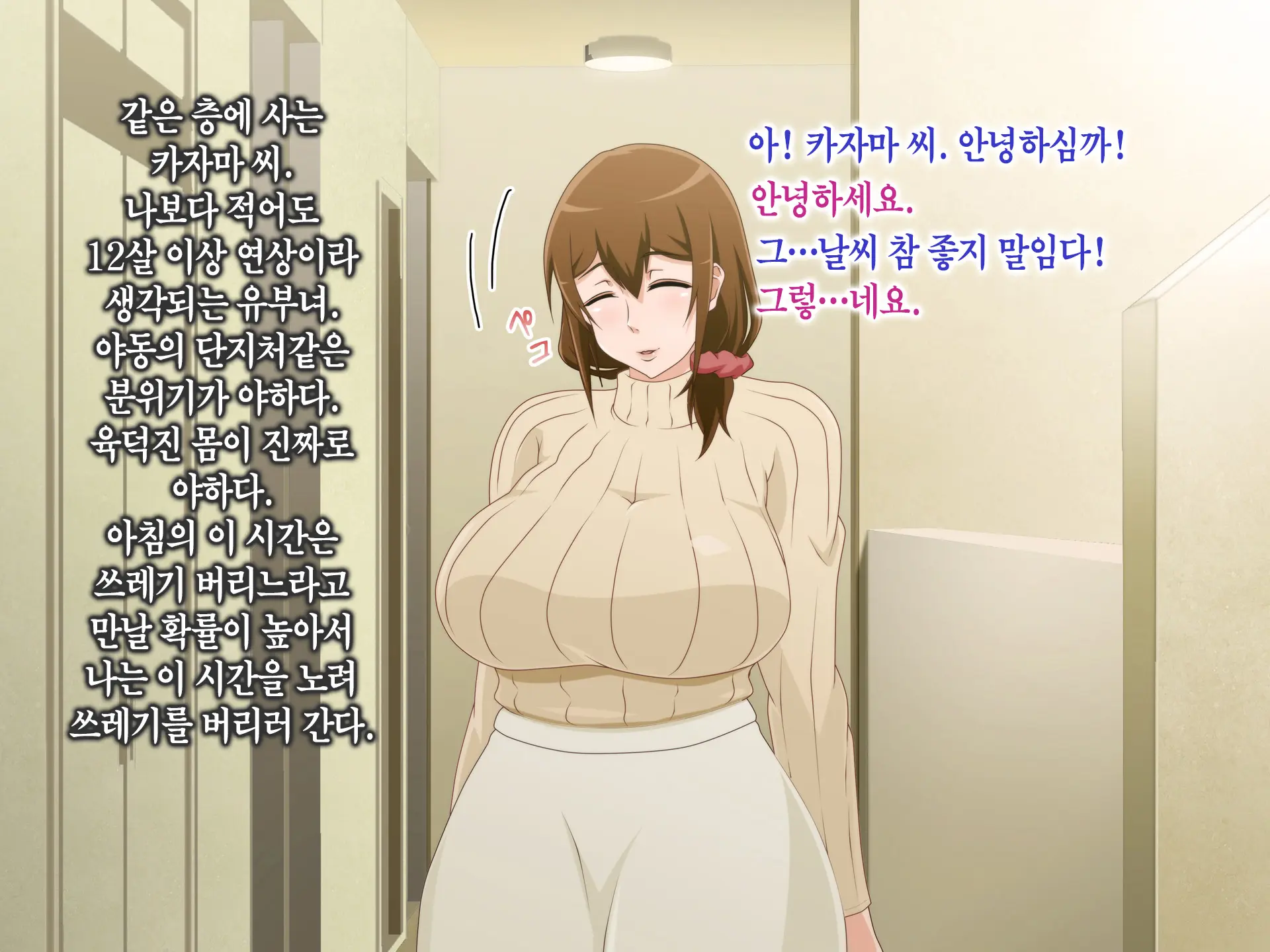 Tsuma O Netotte Kurenai Ka? ~ Netori Netorase Uwaki No Sankaku Kankei ~ | 아내를 빼앗아주지 않을래?